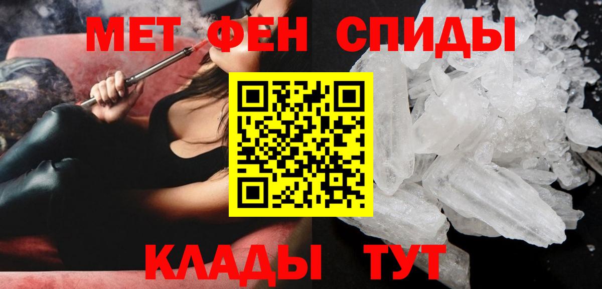 АМФЕТАМИН 98% Междуреченск