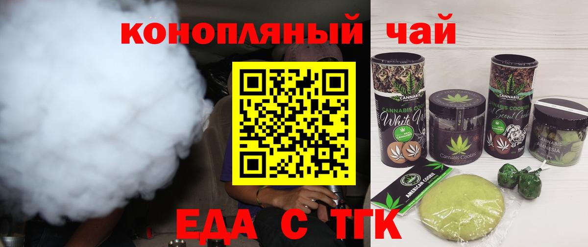 Междуреченск  Canna-Cookies марихуана  Вход с VPN 
