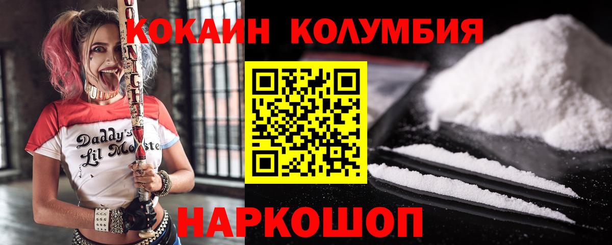 COCAIN 98%  Вход с VPN  Междуреченск  COCAIN  Cocaine Fish Scale 