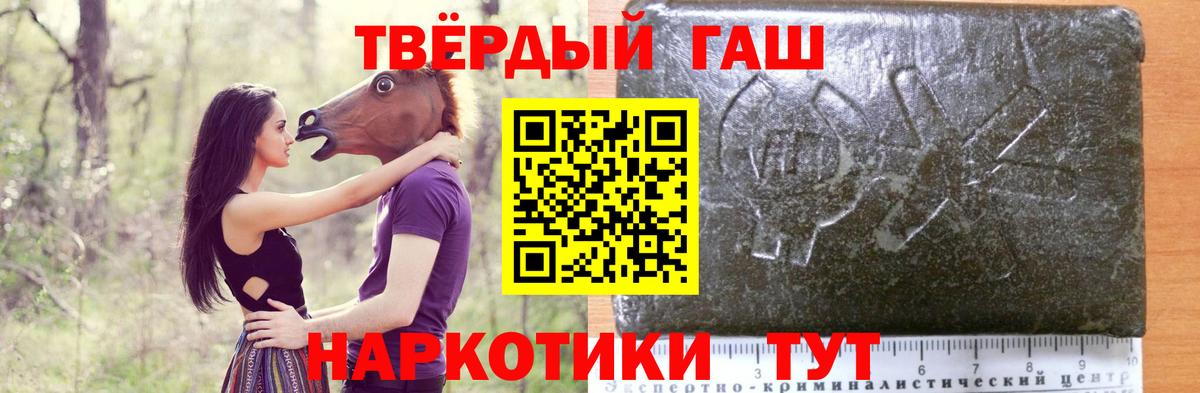 ГАШ hashish  Вход с VPN  Междуреченск 