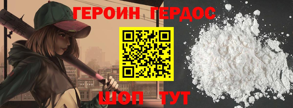 ГЕРОИН герыч  ГЕРОИН  Междуреченск  Вход с VPN 