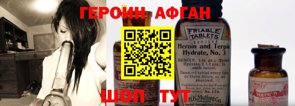 Героин белый Междуреченск