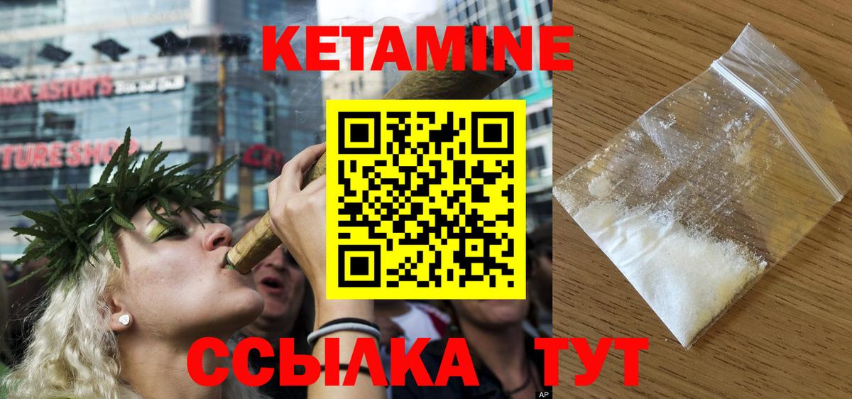 КЕТАМИН ketamine Междуреченск