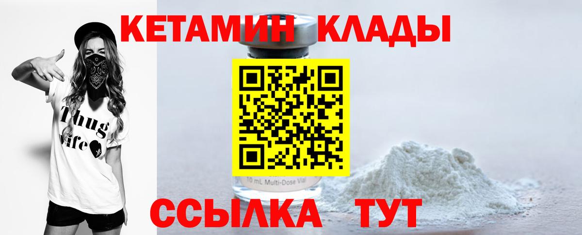 Междуреченск  КЕТАМИН ketamine  Вход с VPN  КЕТАМИН ketamine 