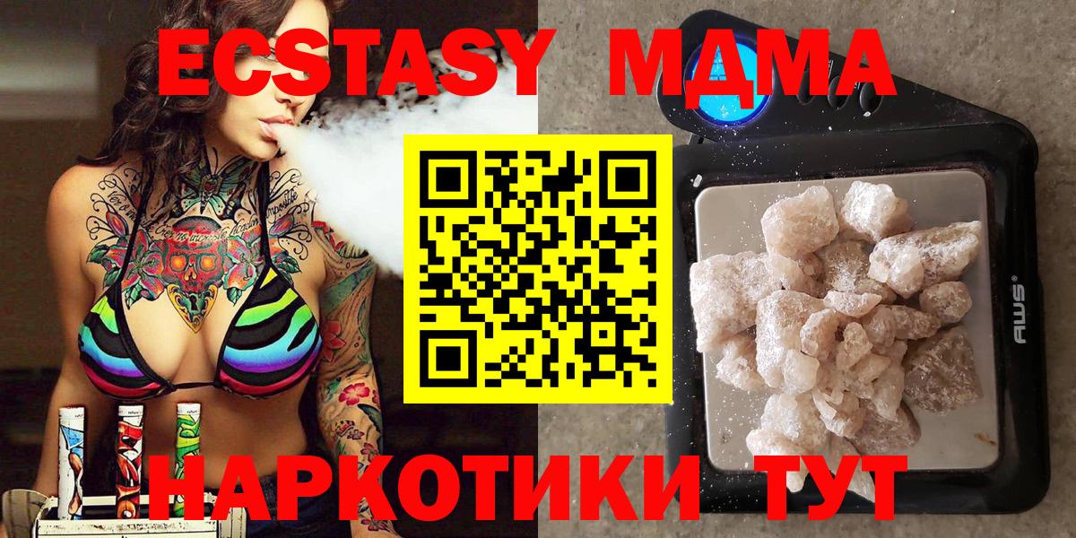 Междуреченск  MDMA Molly  МДМА  МДМА crystal  Вход с VPN 