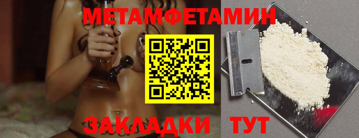 Метамфетамин винт  Вход с VPN  Метамфетамин винт  Междуреченск 